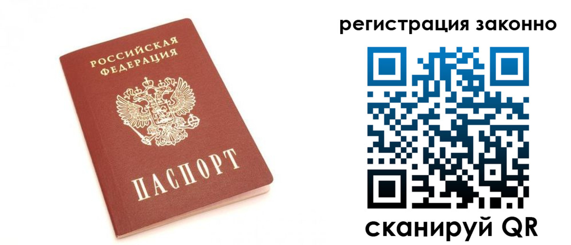 регистрация в Чебаркуле