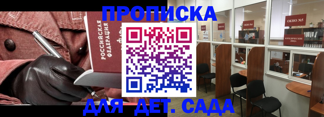 временная регистрация для всех в Чебаркуле