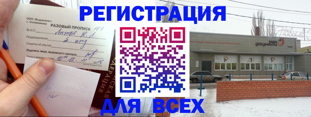 временная регистрация купить в Чебаркуле