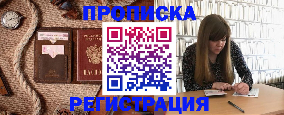 временная регистрация собственник в Чебаркуле