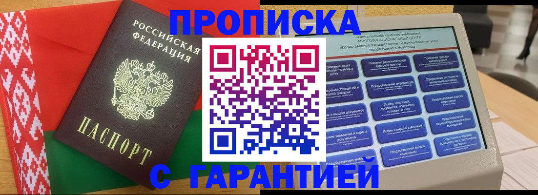 регистрация в Чебаркуле