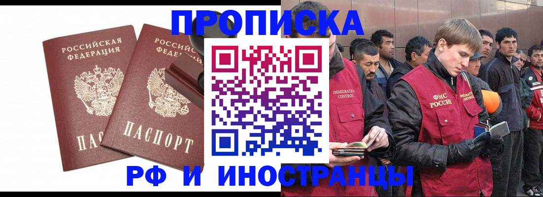 временная регистрация собственник в Чебаркуле